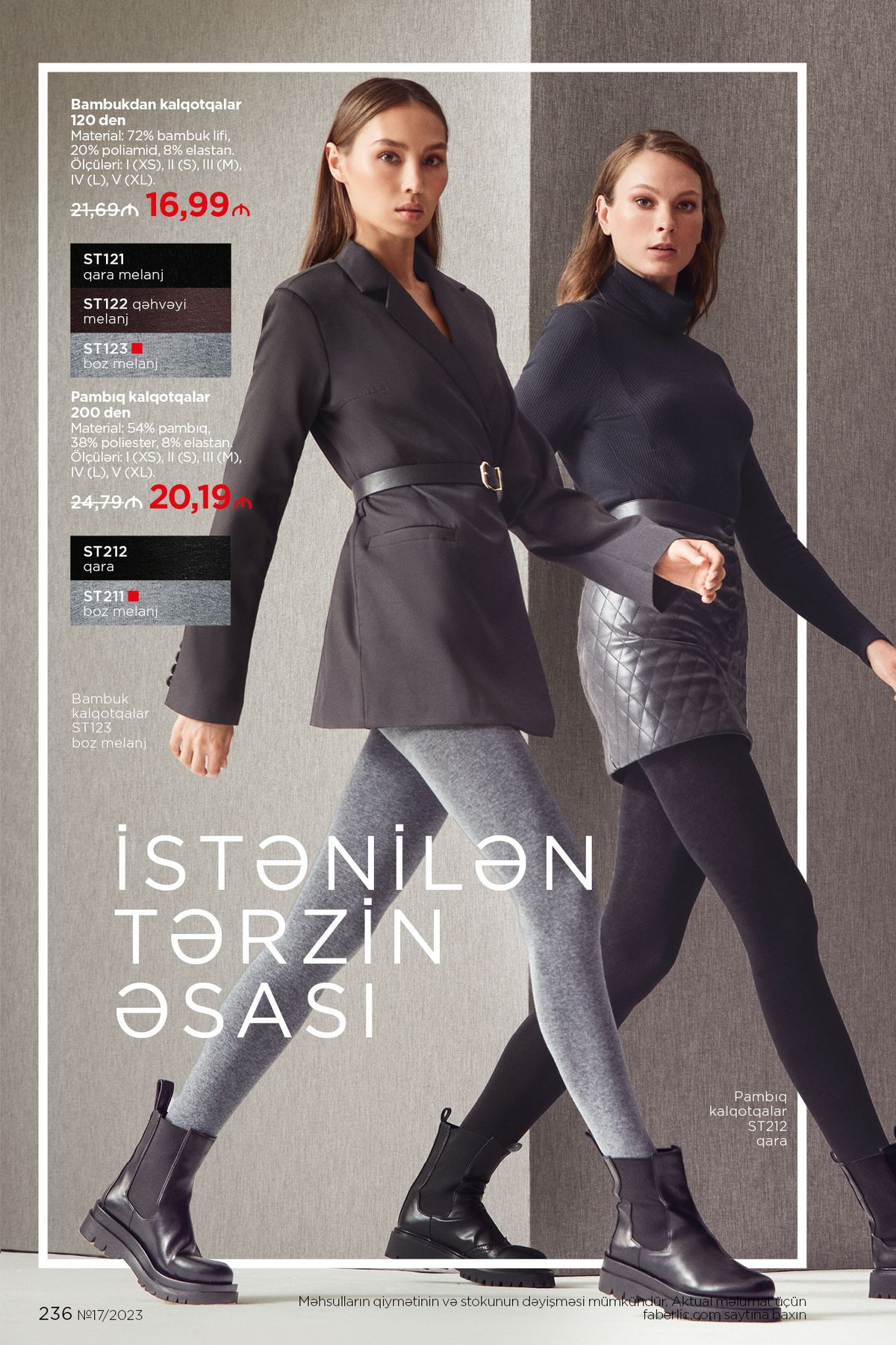 фаберлик 17 2021 каталог Азербайджан страница 236