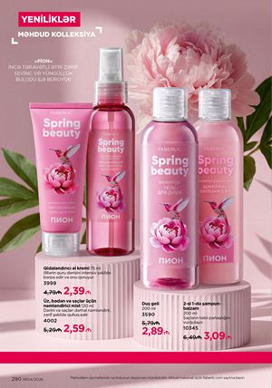 фаберлик 4 2026 каталог Азербайджан страница 290